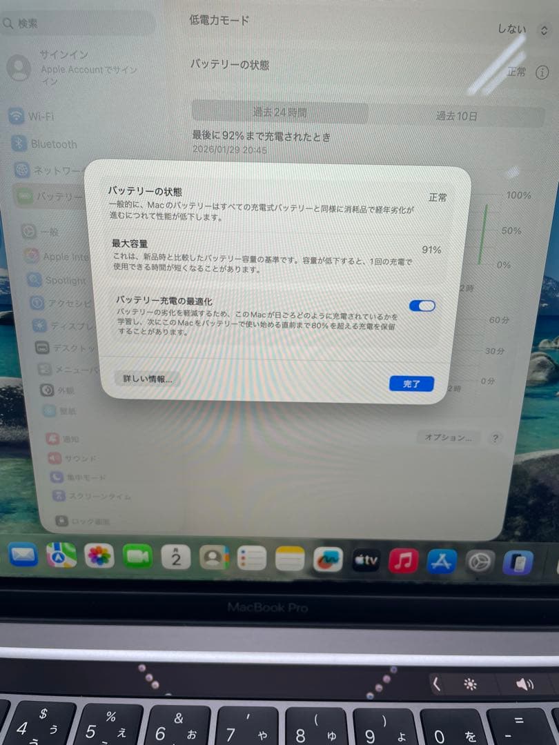 MacBook Pro 13インチ M1（2020）8GB/512GB