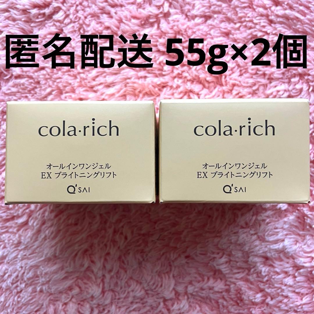 コラリッチ　EXブライトニングリフト　オールインワンジェルクリーム