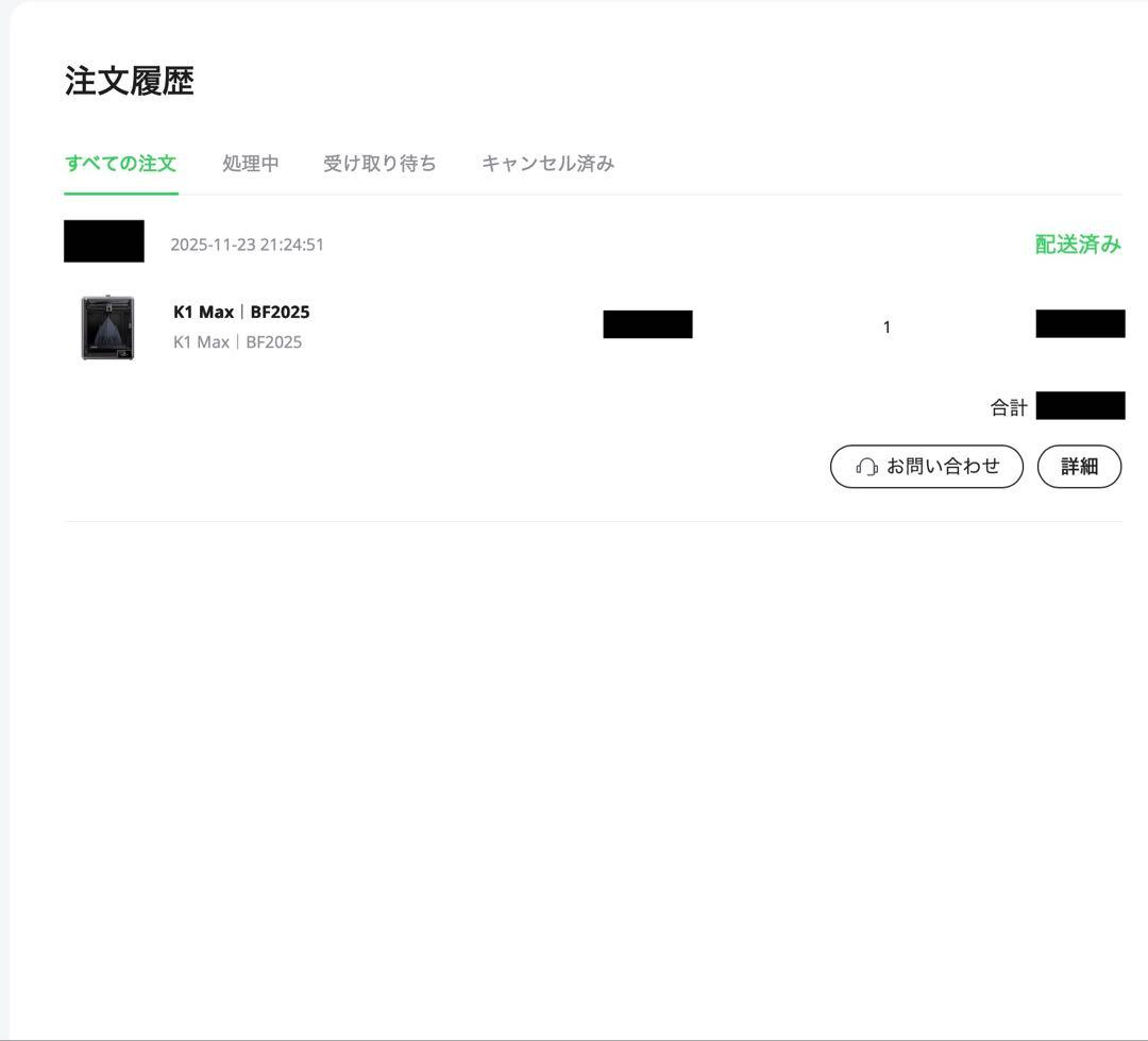 ［ほぼ新品］CREALITY K1 MAX 3Dプリンター 大容量 高速印刷