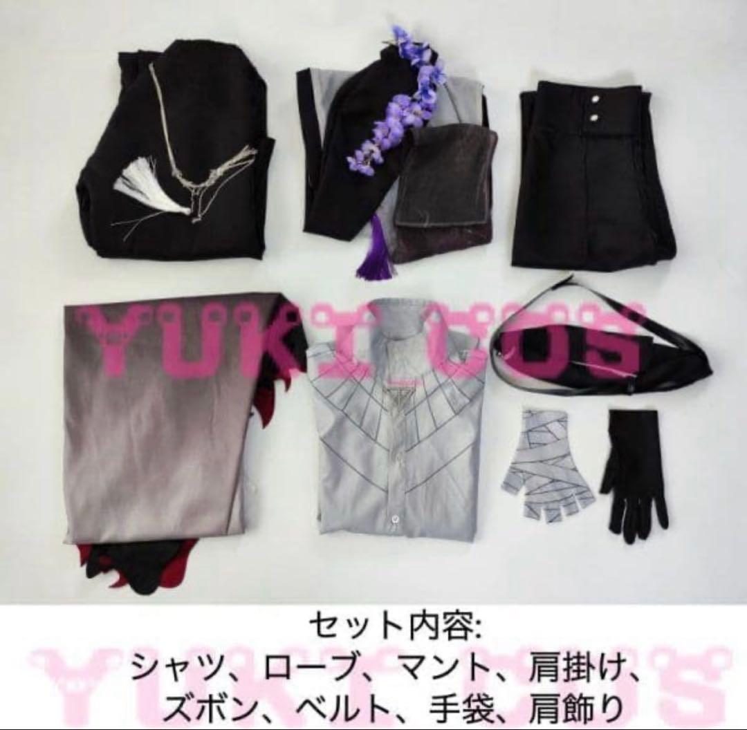 剣持刀也　教祖　虚空教　コスプレ　衣装