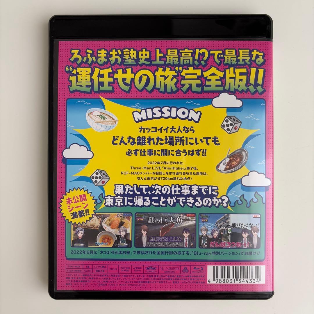 ROF-MAO/木10!ろふまお塾～連れ去り全国行脚!Back to the …