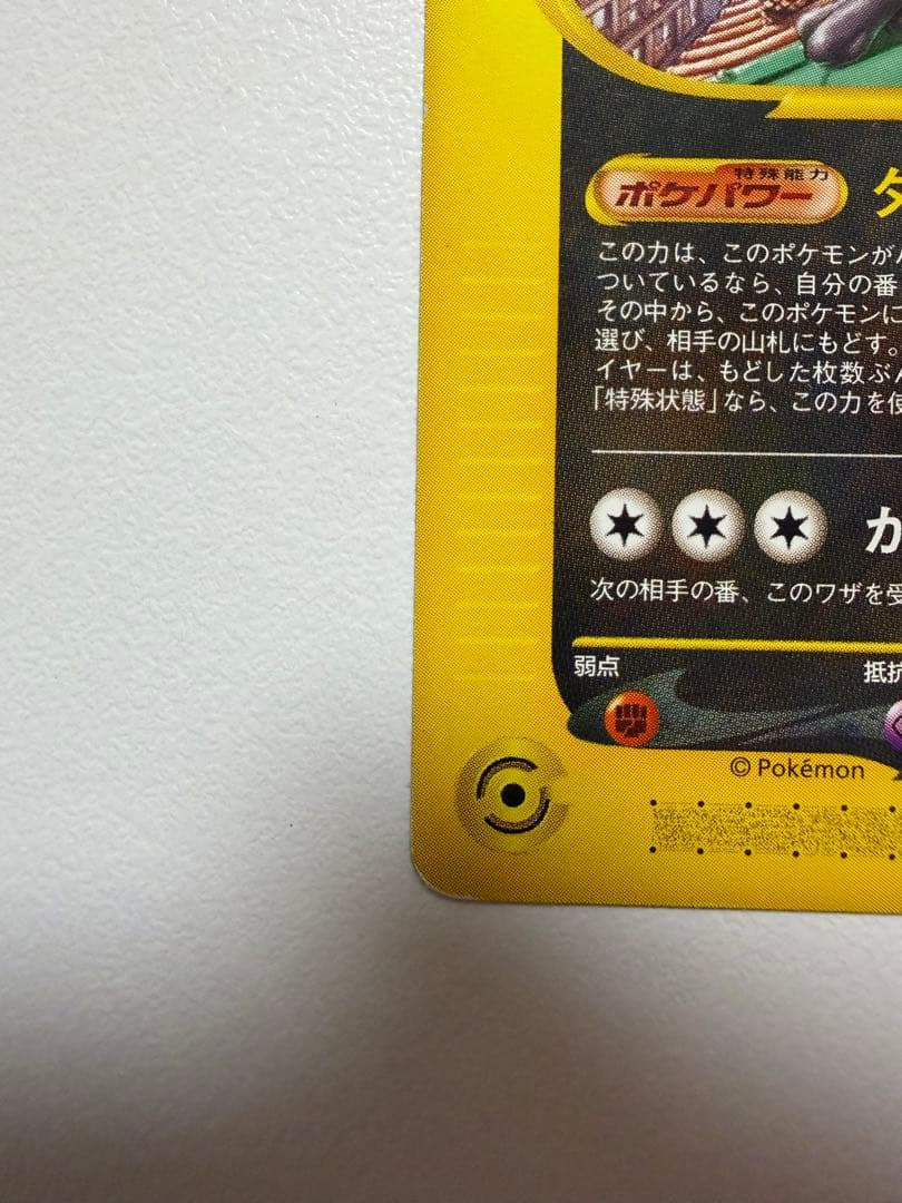 ブラッキー PROMO P - eプロモカード 025/P