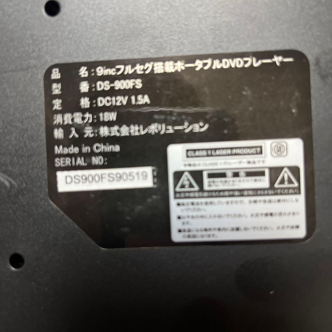 9incフルセグ搭載ポ-タブルプレーヤ-