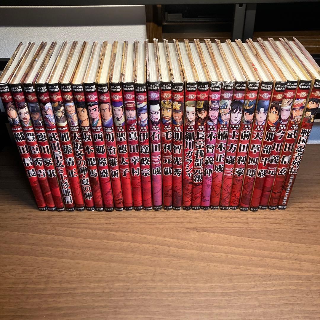 コミック版　日本の歴史　26冊セット
