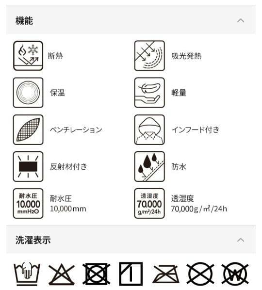 《美品・完売品》エックスシェルター断熱βプレミアム超透湿防水防寒ジャケット 3L