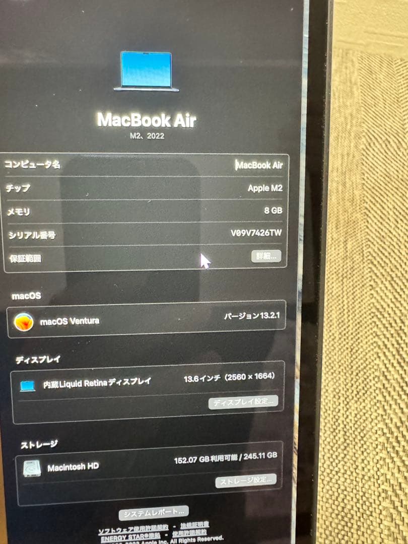 MacBook Air m2チップ　メモリ8G ＳＳＤ256Gバイト
