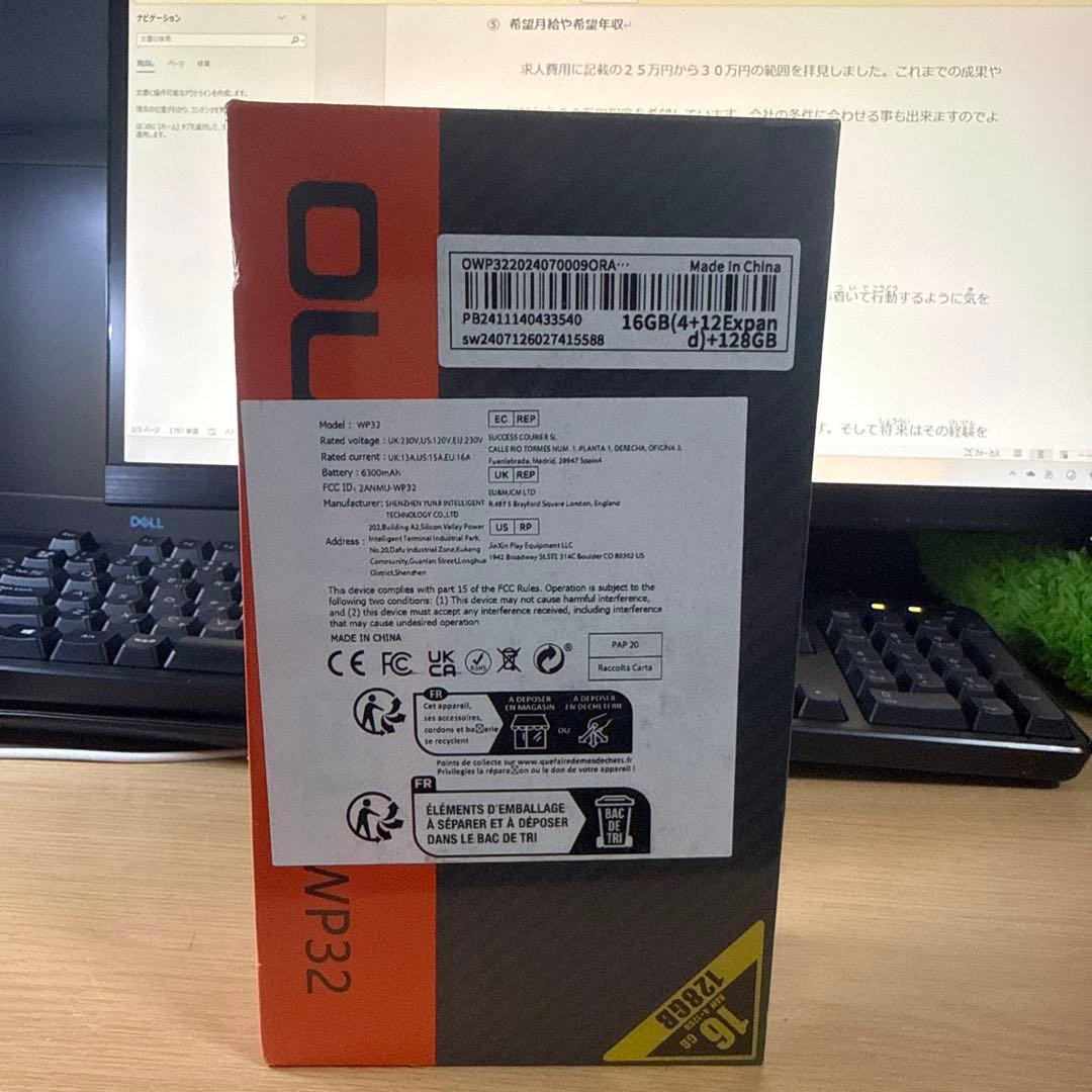 OUKITEL WP32 スマートフォン 本体新品未開封未使用