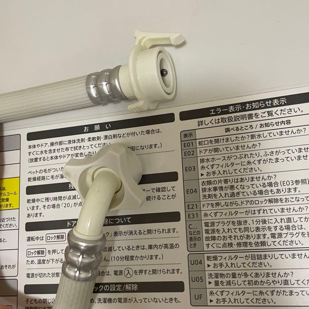 【SHARP】ドラム式洗濯乾燥機　ジャストサイズドラム　ES-S7E