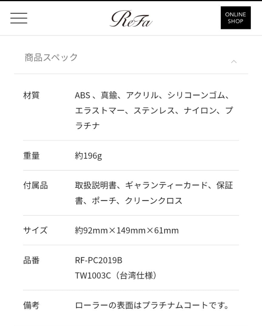 【新品未使用】ReFa リファカラットレイ 品番:RF-PC2019B