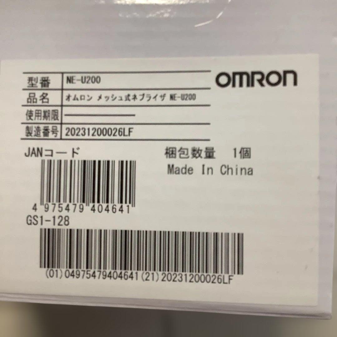 新品　OMRON NE-U200 ネブライザー 未使用
