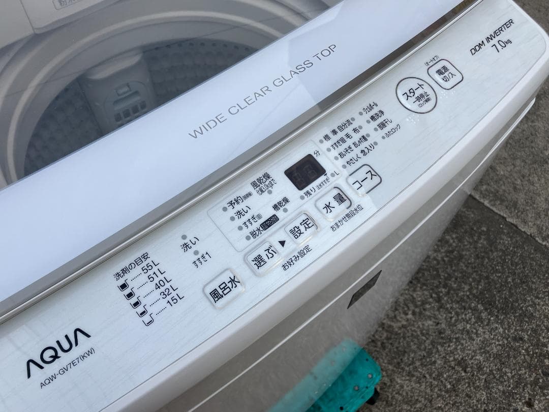 愛知岐阜/送料込★アクア　7.0kg全自動洗濯機 AQW-GV7E7　2020年