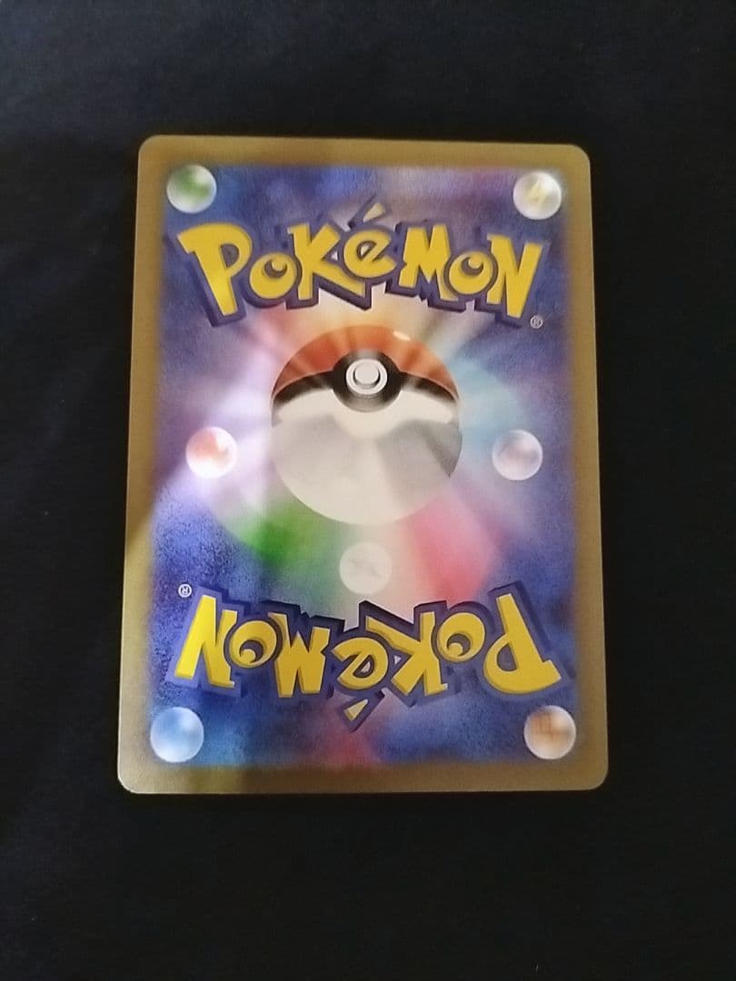 テレパス超エネルギー 079/080R エラーカード