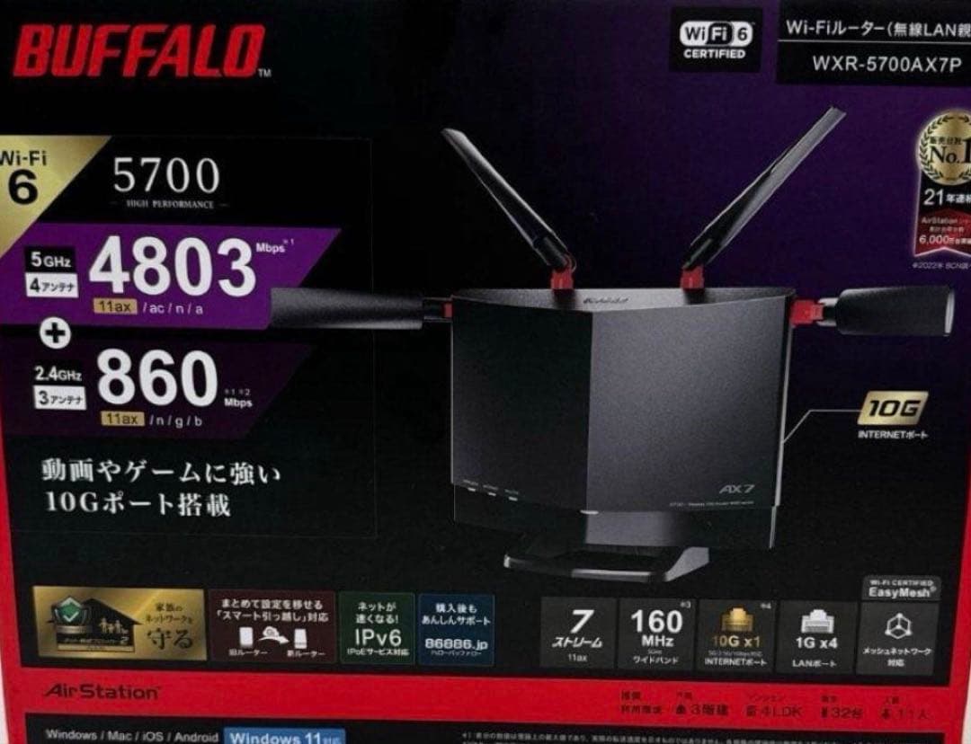 BUFFALO バッファロー WXR5700AX7P 無線LANルーター 10G