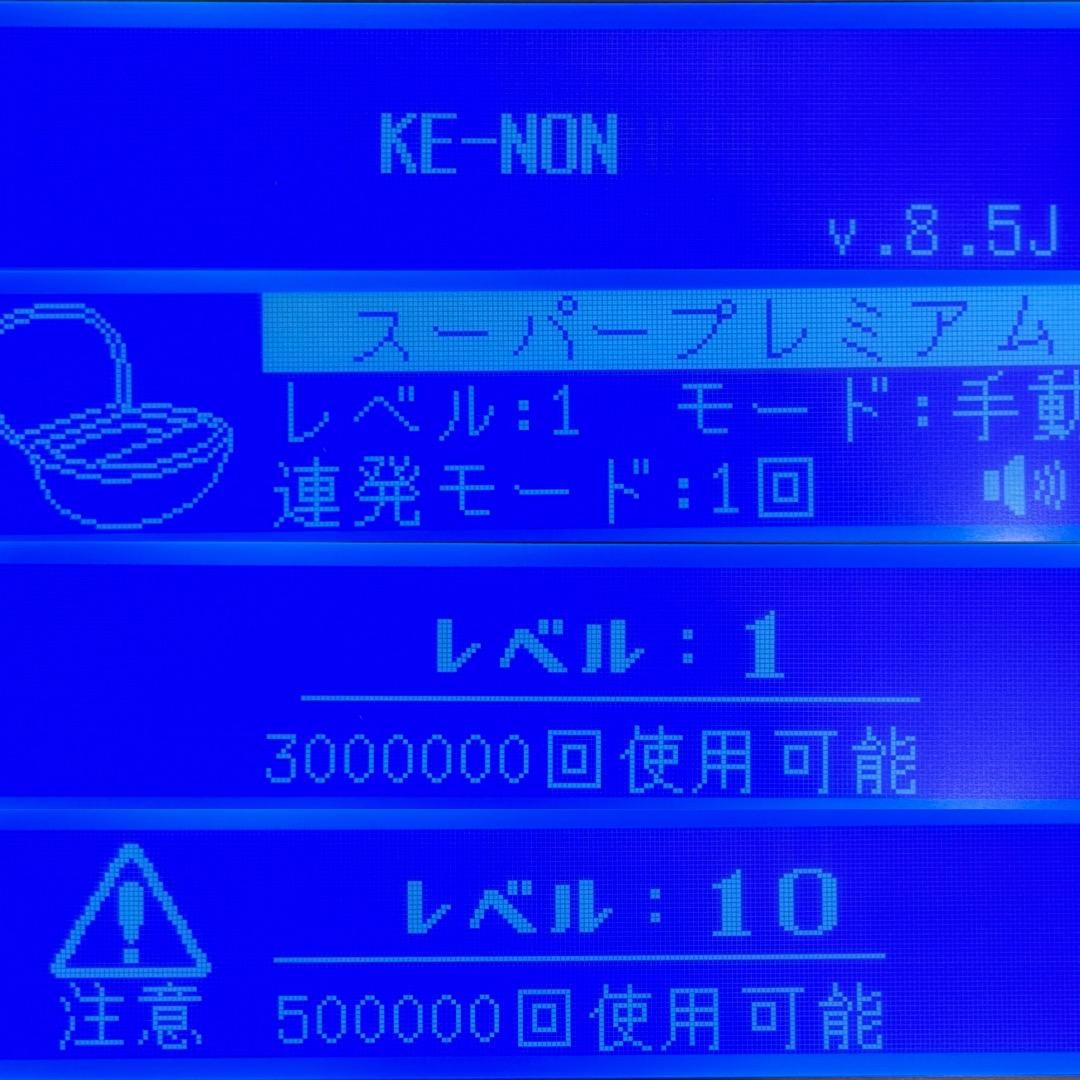 美品 ケノン ver8.5J 【未使用スーパープレミアムカートリッジ 】脱毛器