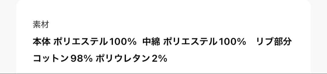 なな　セットアップ