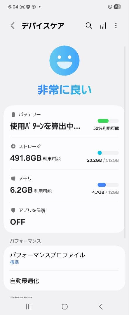 K*o様 【超美品】Galaxy ZFlip6 512GB 国内版 SIMフリー