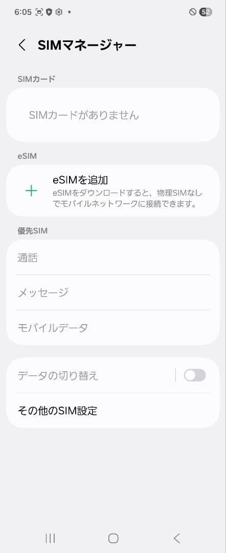 K*o様 【超美品】Galaxy ZFlip6 512GB 国内版 SIMフリー