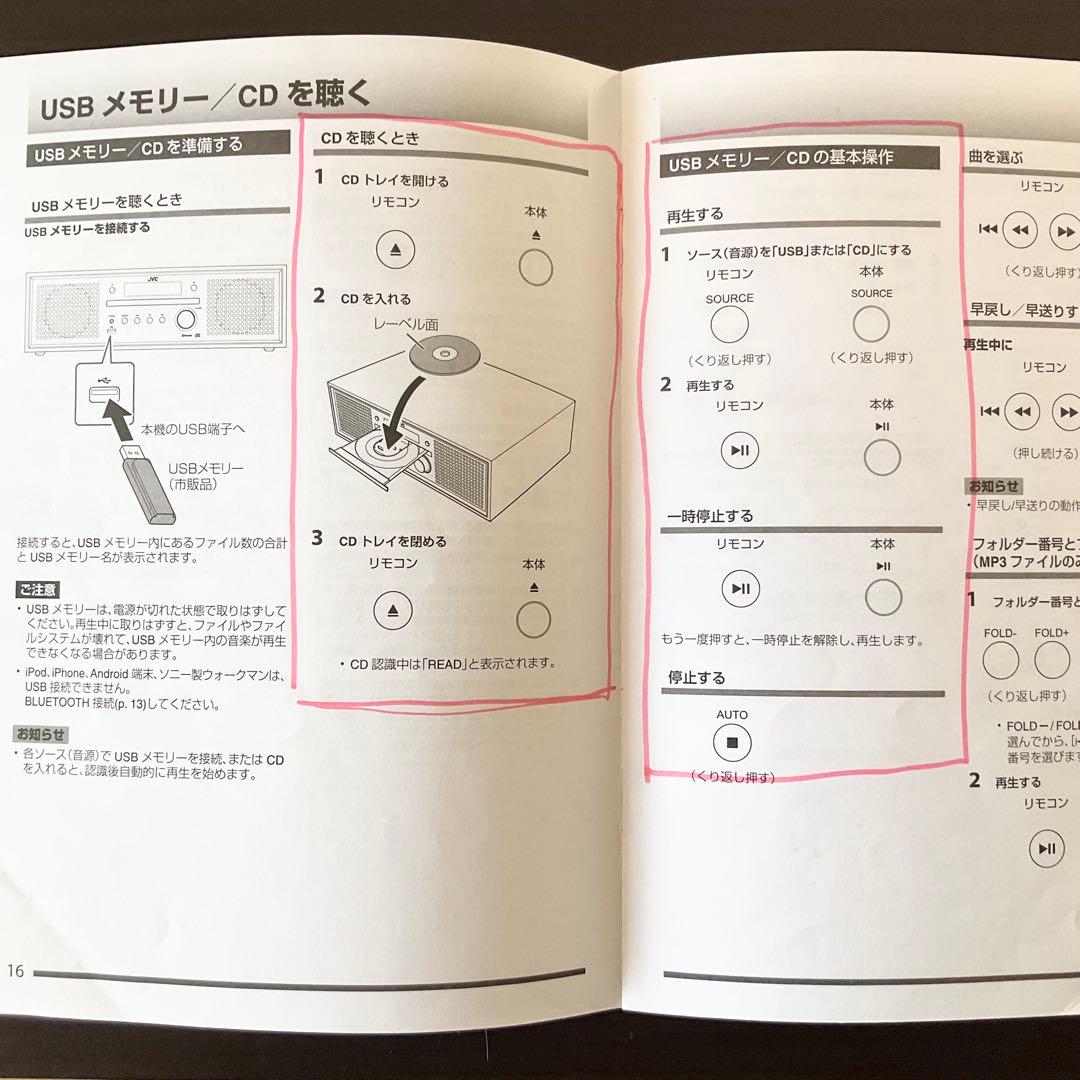 JVCケンウッド JVC NX-W30 ミニコンポ〔匿名配送〕