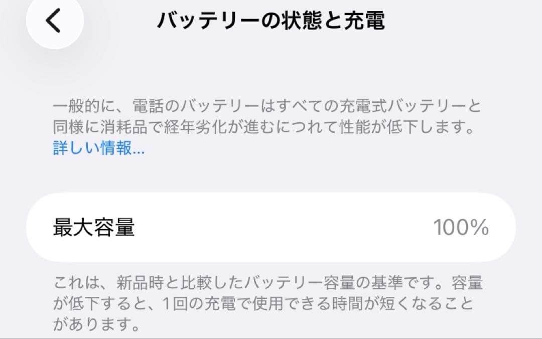 iPhone11 64GB パープル バッテリー100%