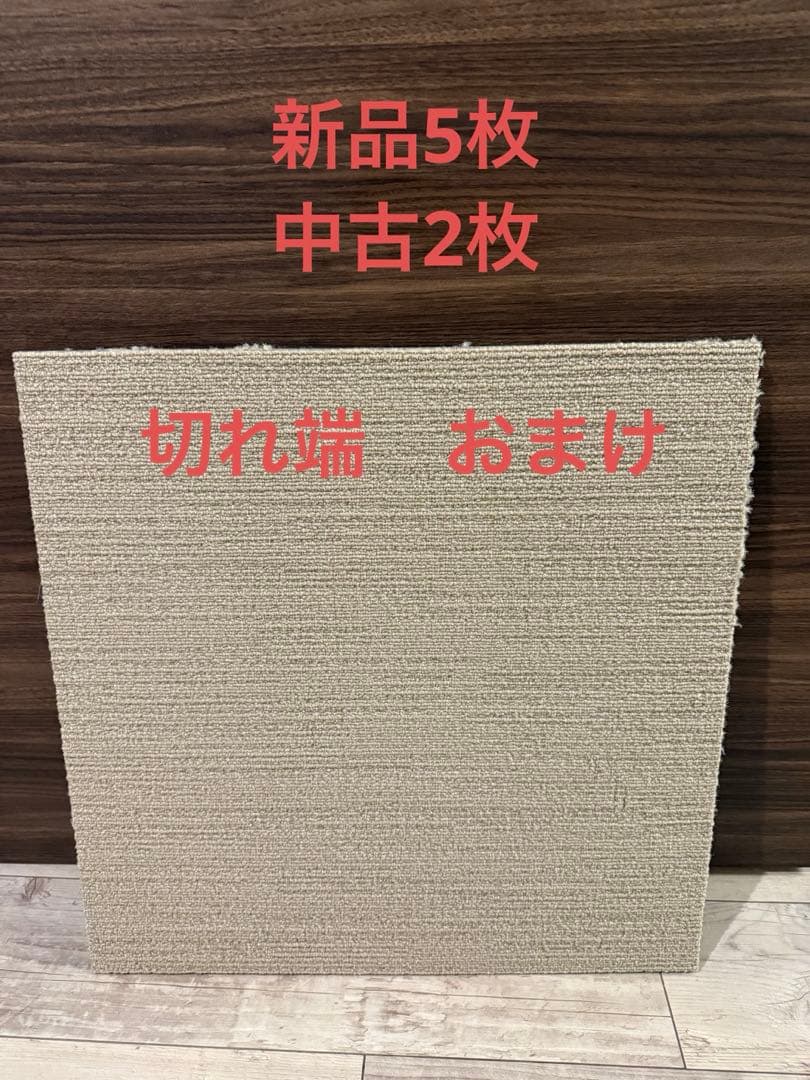 MUTE 防音専科 防音マット　ベージュ　新品5枚　中古2枚　その他切れ端