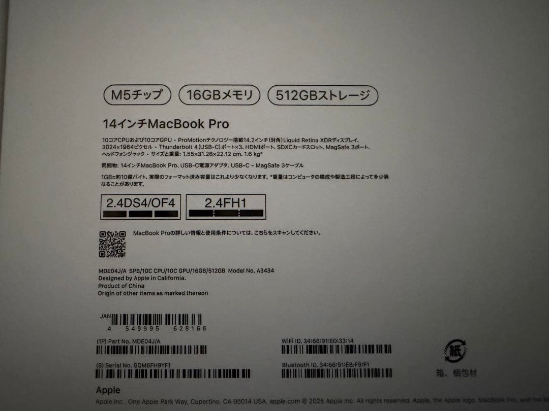 新品アップル MacBook Pro 14インチ M5