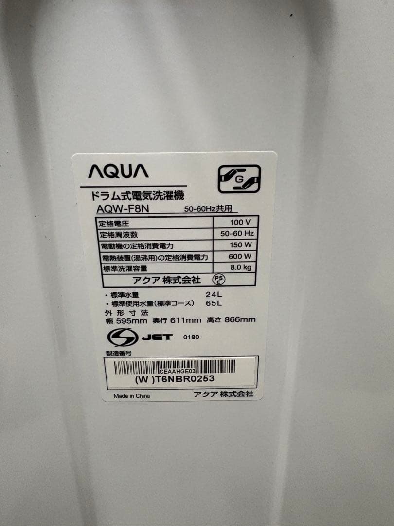 無料配送設置込 2022年 AQUA ドラム式洗濯機 8kg
