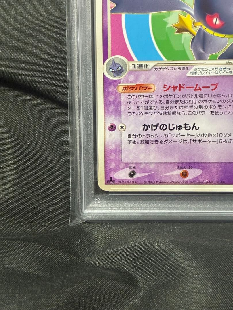 世界27枚 PSA10 ジュペッタex 1ST 2005 007 1