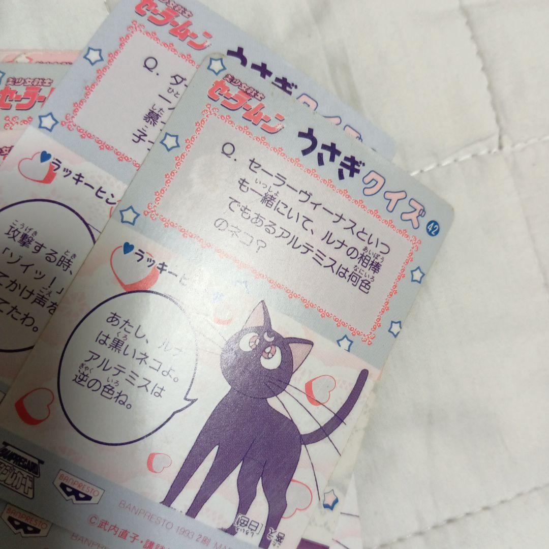 セーラームーン　カード　62　バンプレスト