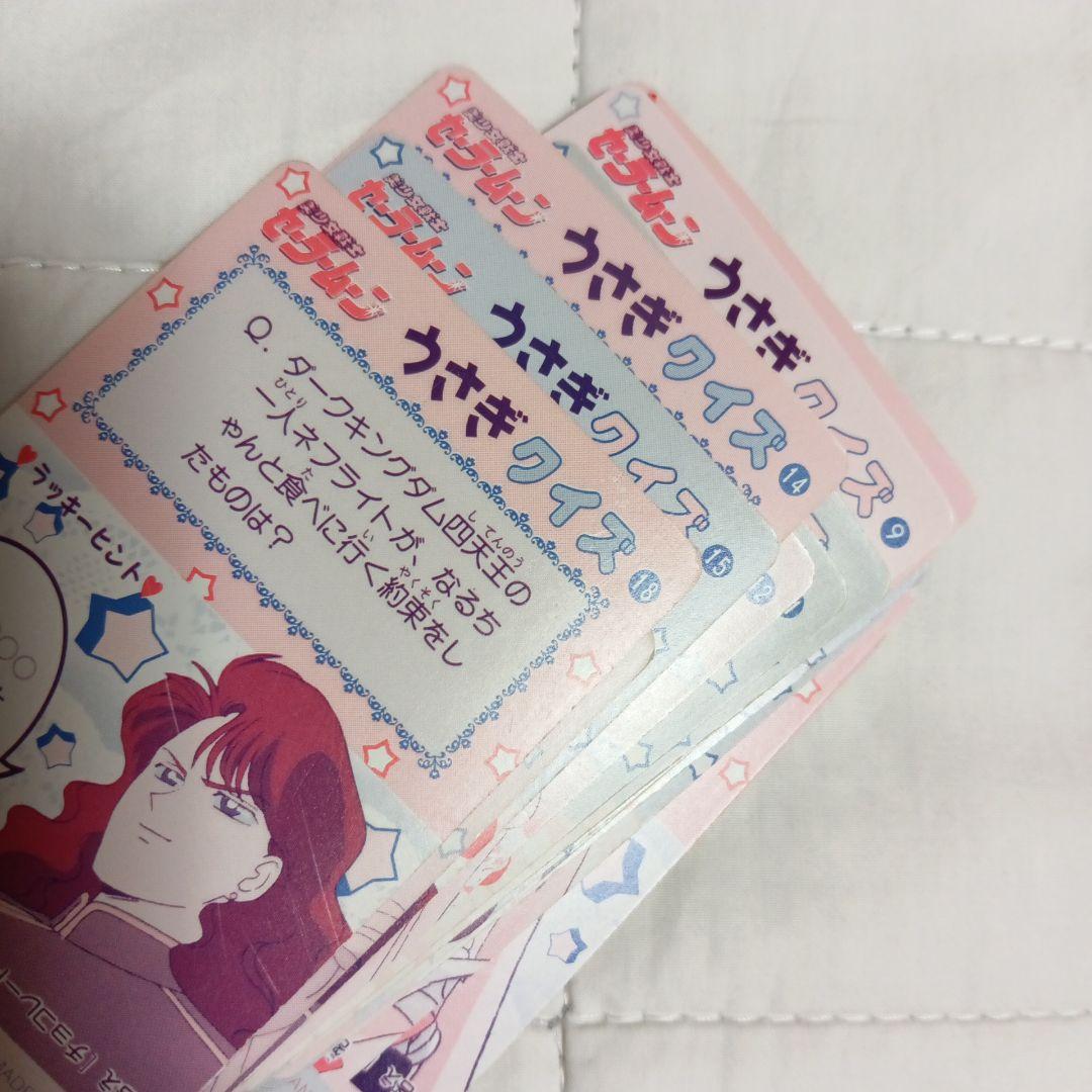 セーラームーン　カード　62　バンプレスト