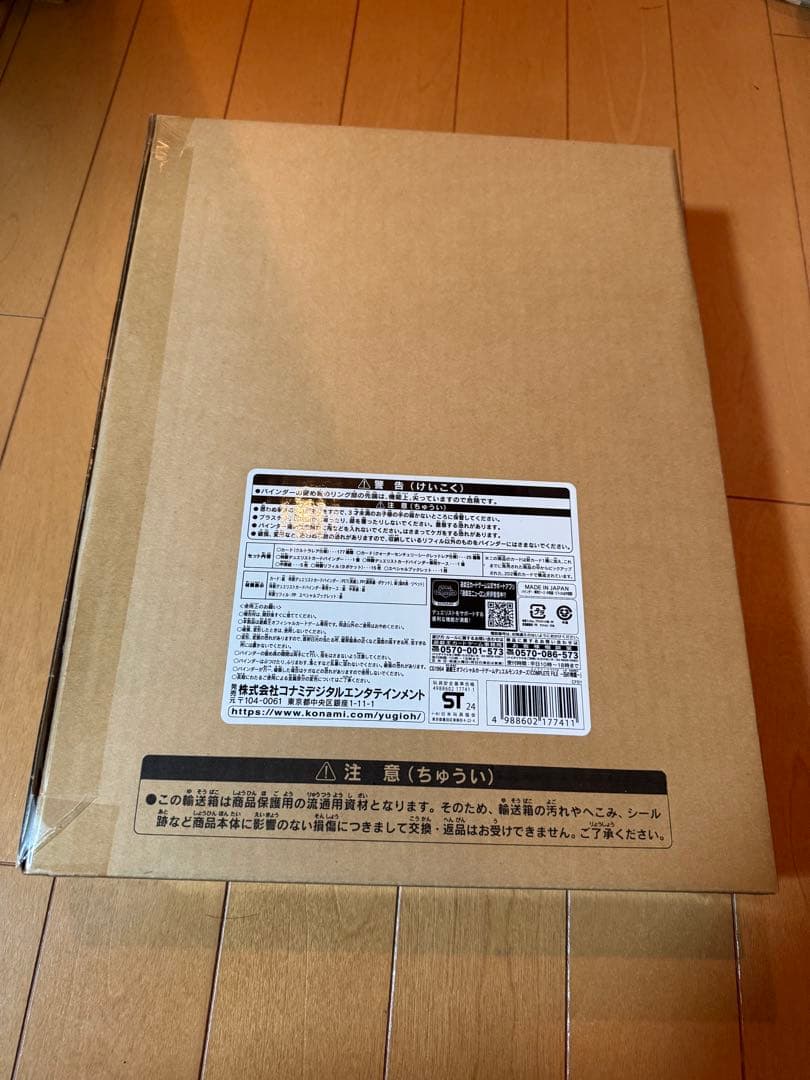 遊戯王　白の物語　COMPLETE FILE 未開封