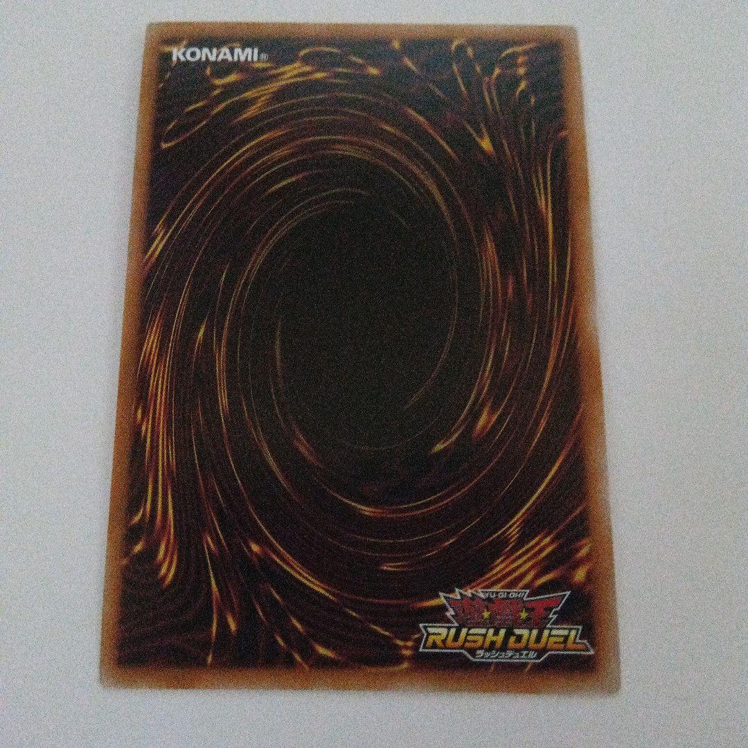 遊戯王ラッシュデュエル　ゼラ　オーバーラッシュ