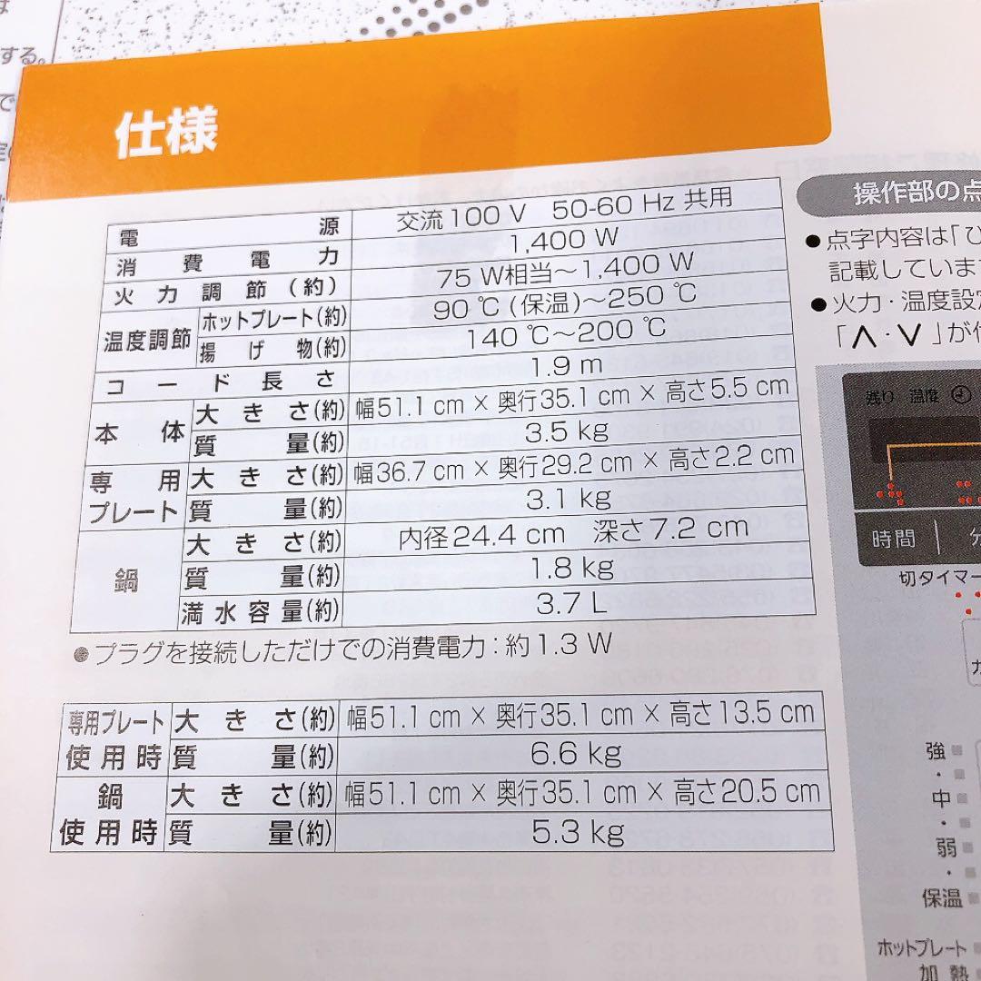 【未使用】パナソニック IHホットプレート 専用プレート鍋付 KZ-HP2000