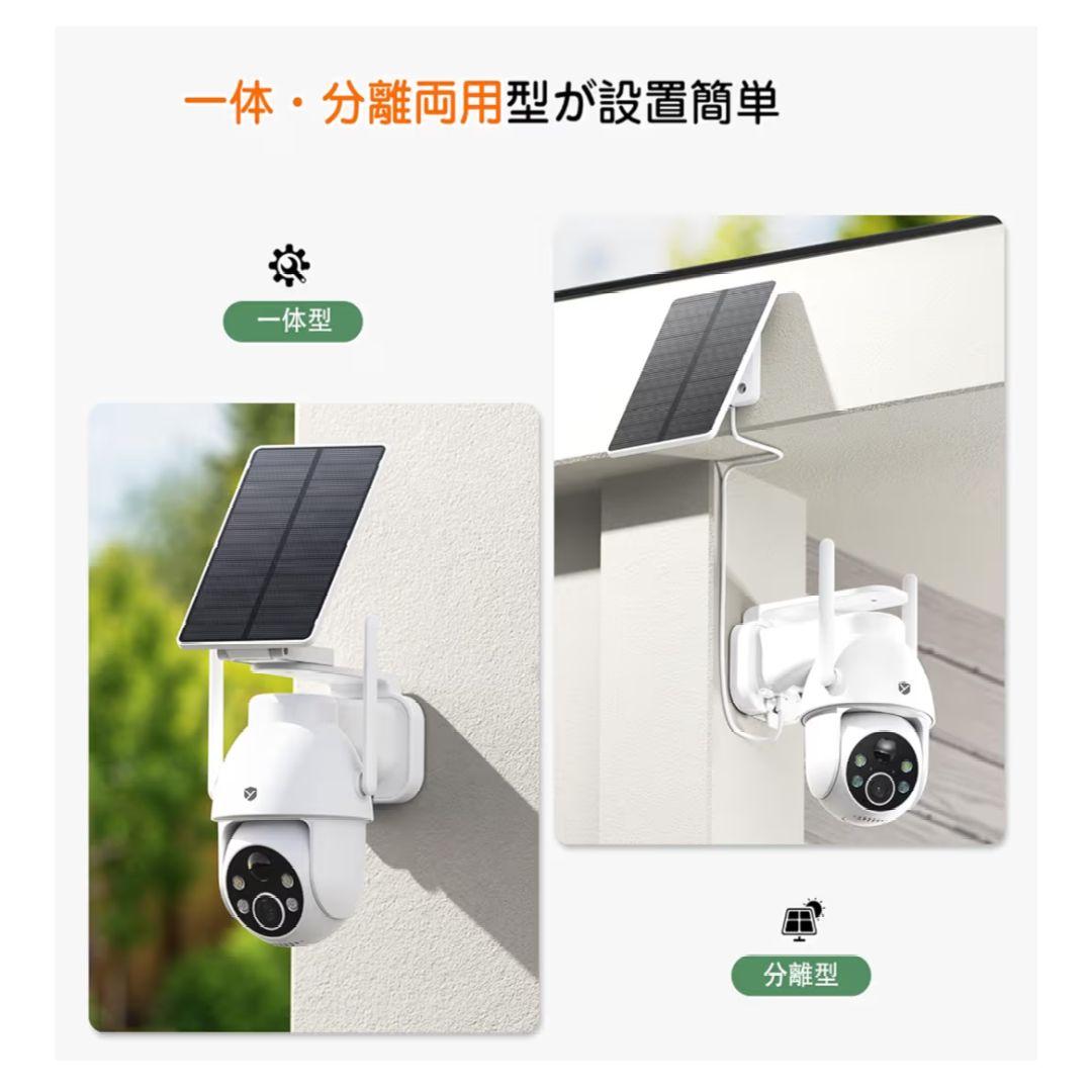 専用　防犯カメラ 屋外 ソーラー 電池搭載＆配線不要500万高画素