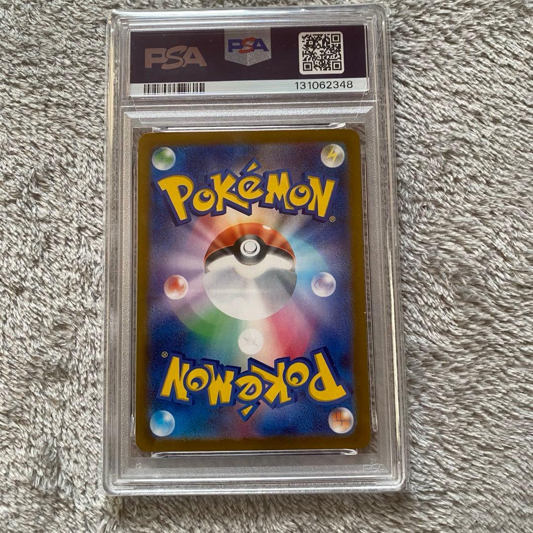 エリカの招待 PSA10