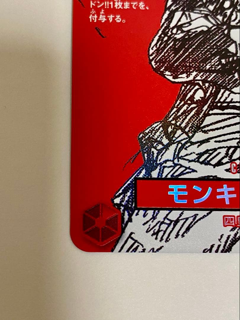 ONE PIECE ワンピースマガジン　ルフィ　プロモカード