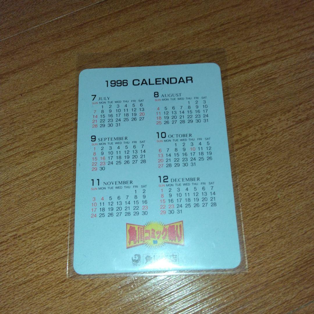 エヴァンゲリオン 1996年カレンダーカード