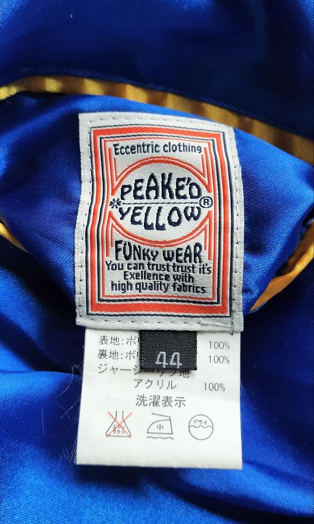 Peake'd Yella スカジャン 青 シルバーサイズ44
