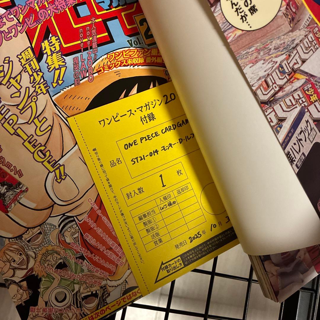 2冊　ワンピースマガジン20号　プロモカード付録付き
