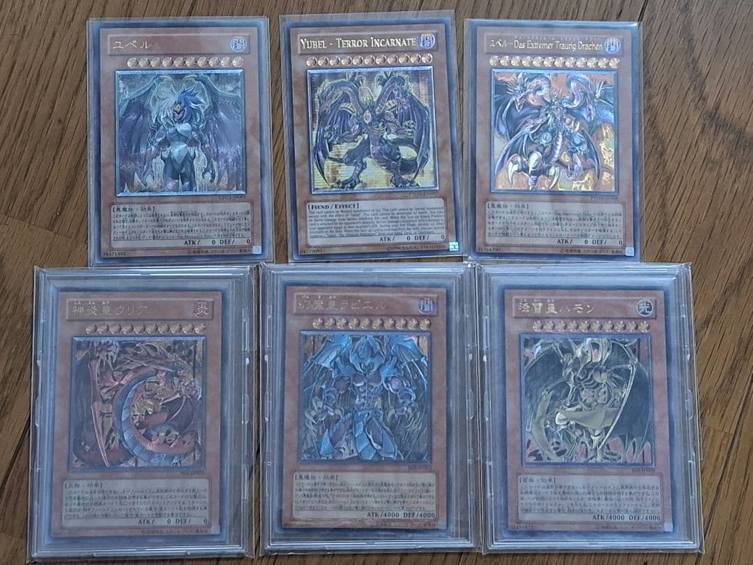 遊戯王　レリーフ　ファイル　コレクション引退品