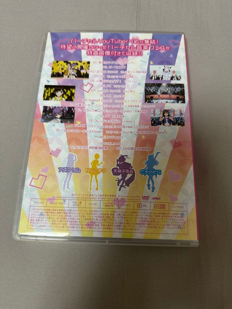 バーチャル MUSIC フェスティバル PREMIUM DVD