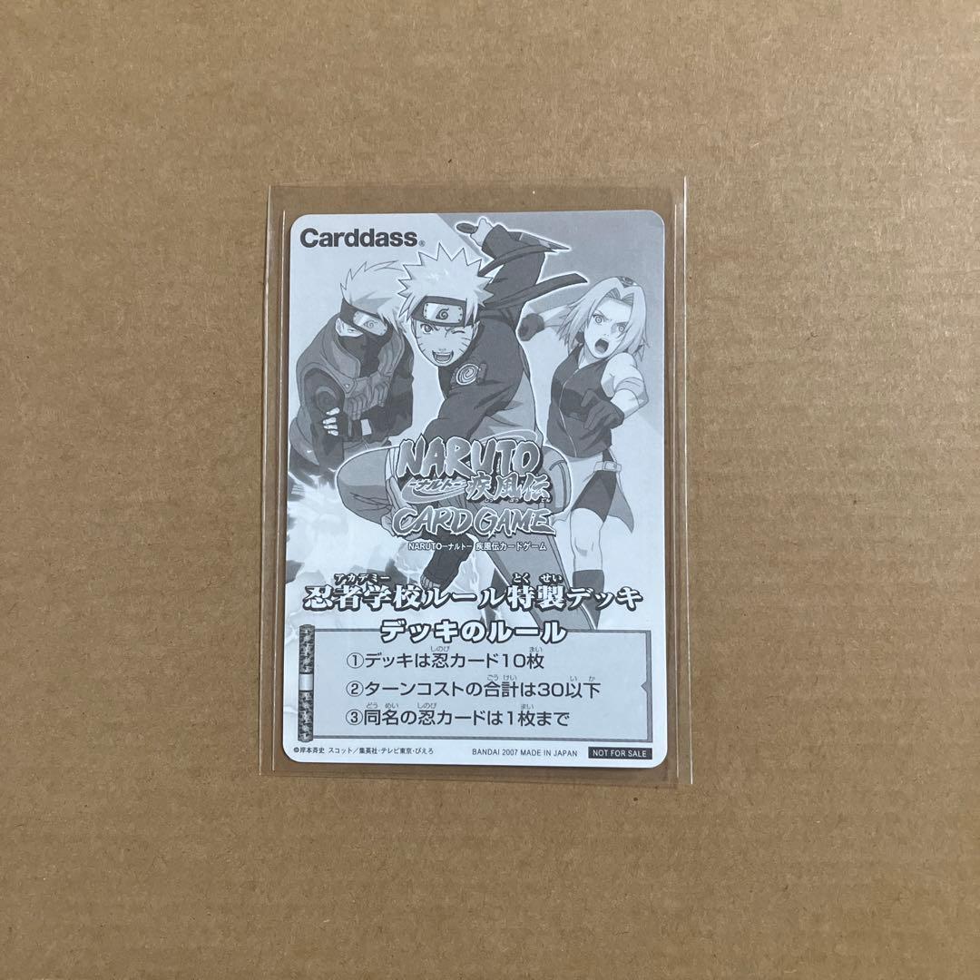 ナルトカードゲーム　疾風伝　プロモーションカード　PR学-001〜010