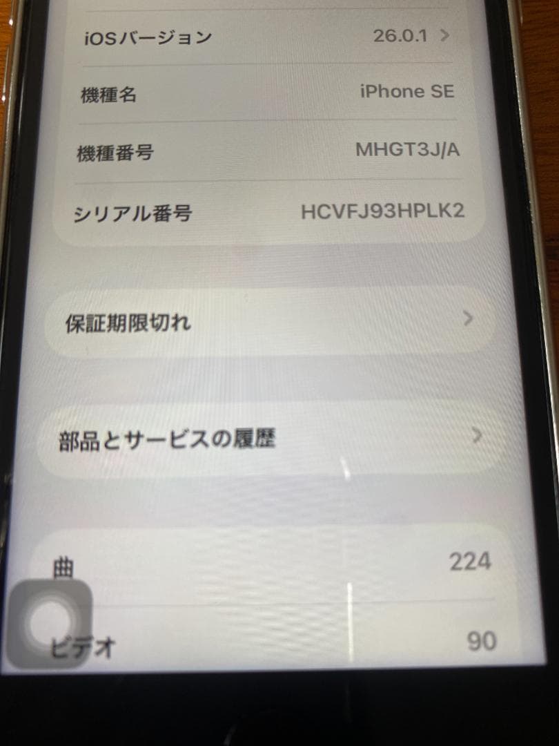 Apple iPhone SE 2 128GB　本体のみ