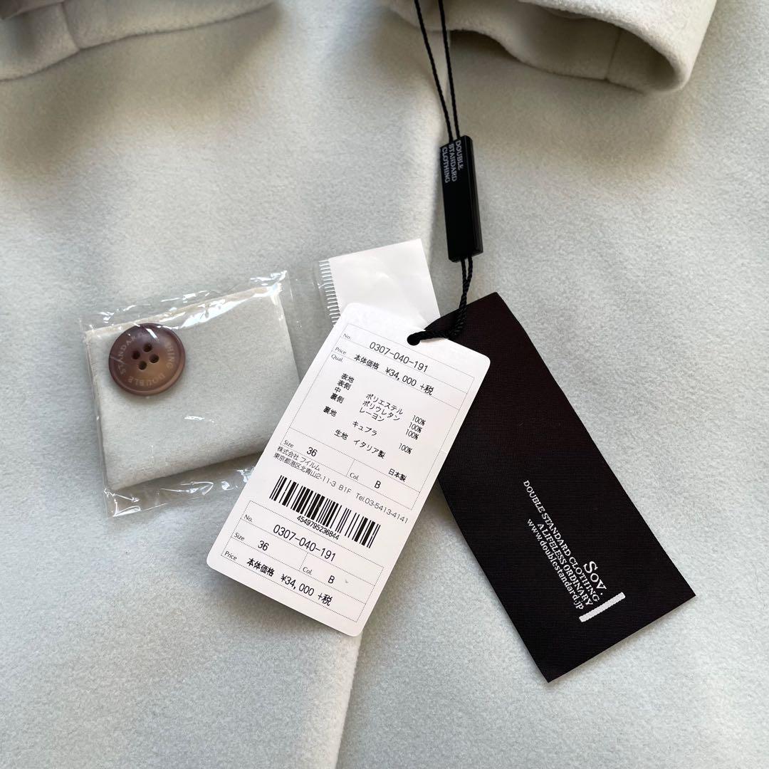 Sov. ダブルスタンダードクロージングフリースボンディングコート　ミント