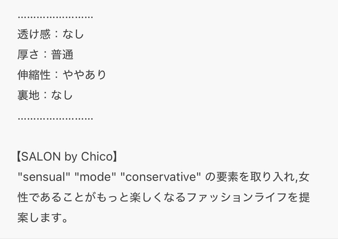 【SALON by Chico】ランダムチュールドッキングニット ピンク 新品♡