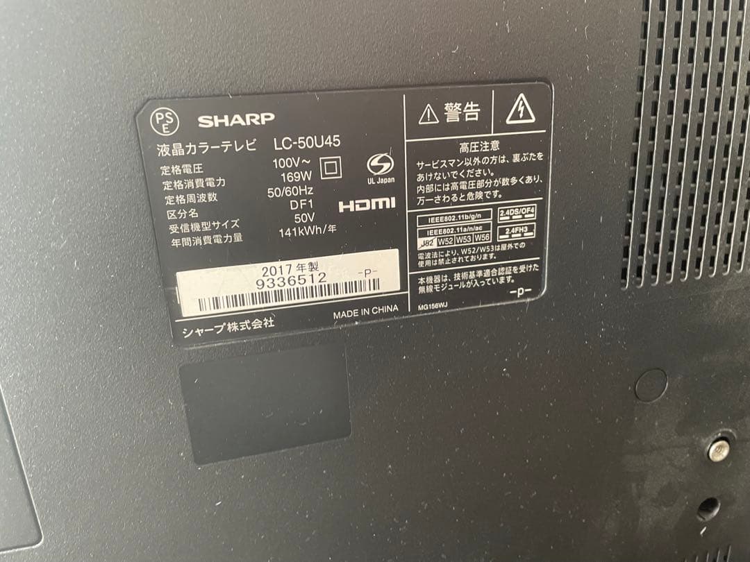 SHARP LC-50U45 50インチ液晶テレビ　基盤一式