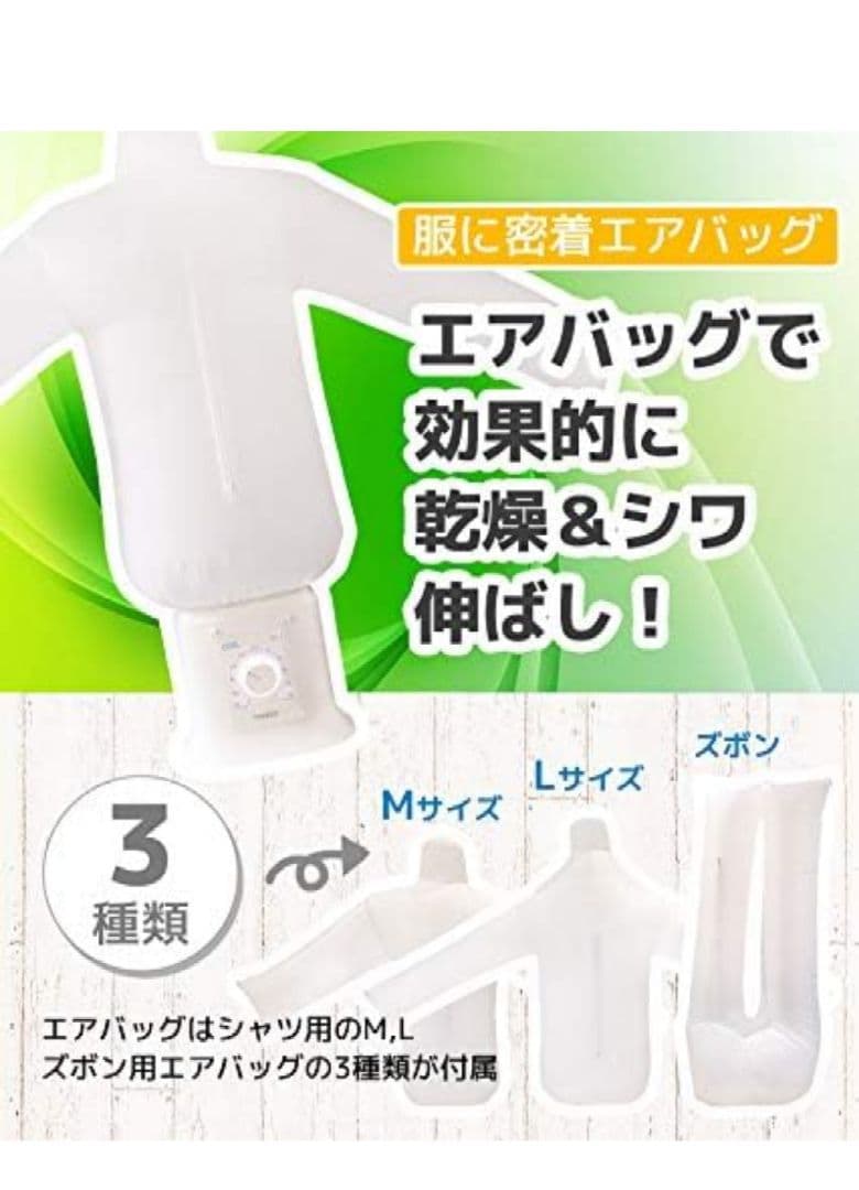 アイロンいら〜ず2 衣類乾燥機