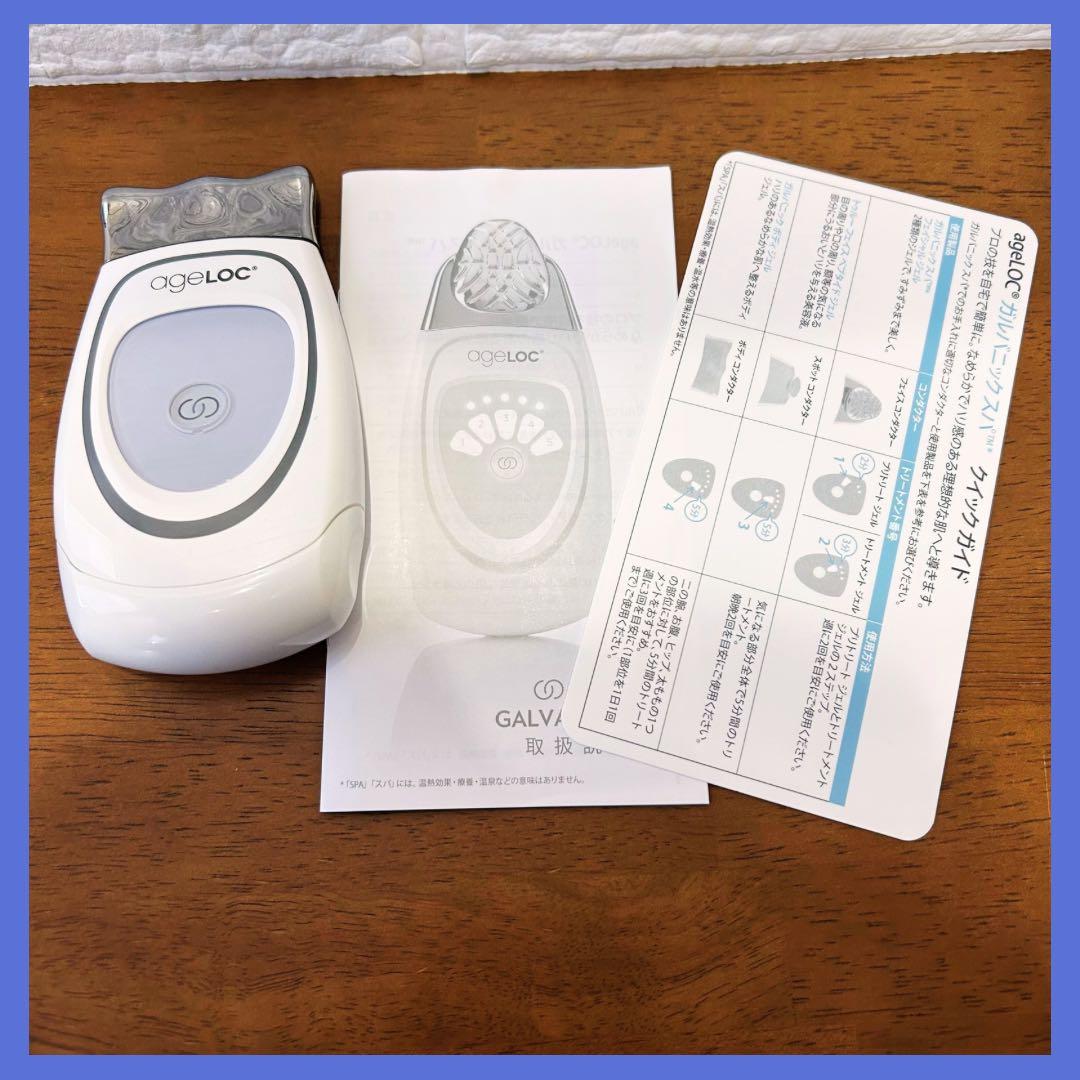 ニュースキン ageLOC®︎ ガルバニック スパ