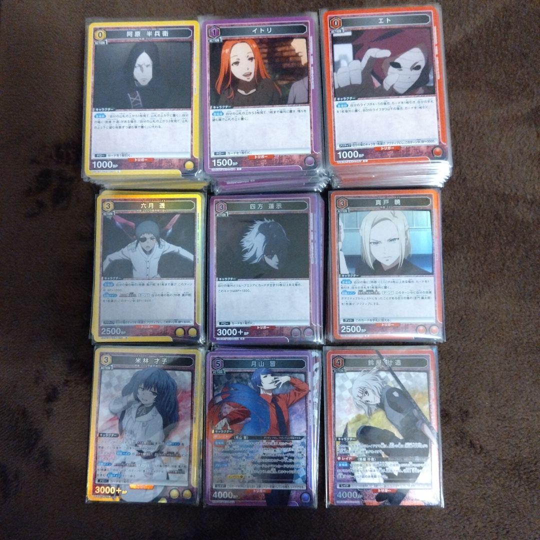 バ*家様 ユニオンアリーナ　東京喰種　SR以下4コン