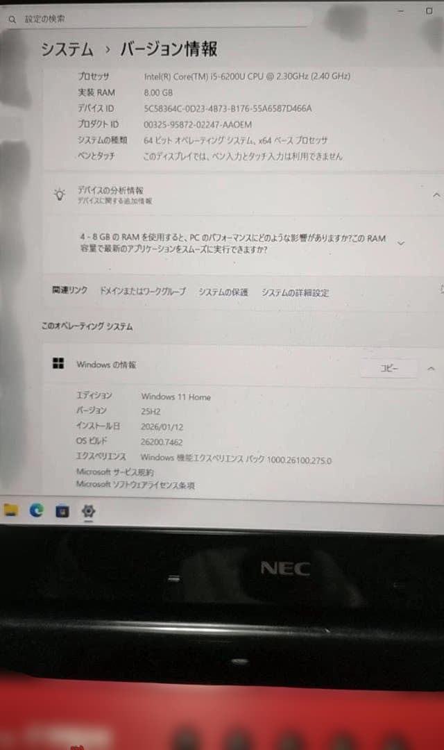 Windowsノート本体 NEC LaVie Core i5 SSD