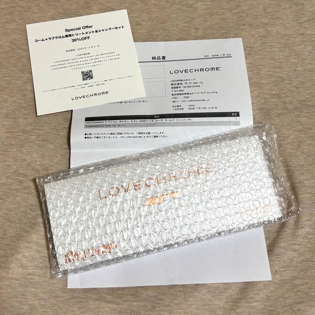 ラブクロム K24GPテツキ ローズ ゴールド <ニンフィア>